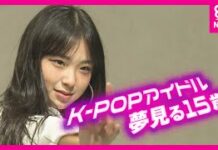 Teen Faces Harsh Realities of K-Pop Dream