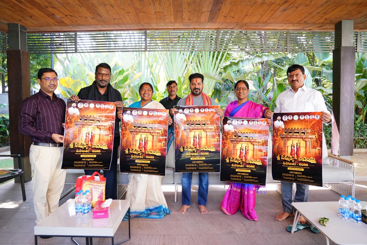 Revanth Unveils Medaram Sammakka Saralamma Jathara Poster