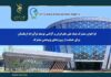 INSF, Uzbekistan Innovative Development Agency to support joint scientific research