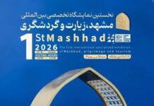 Mashhad to hold specialized exhibition to boost tourism, pilgrimage
