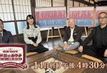 Akita Looks Back on a Century of Showa Through Nostalgic Footage