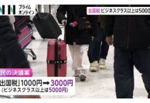 Japan Adjusts Plan to Raise Departure Tax to 3,000 yen