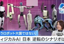 Japan Plays Catch Up With New Wave of AI-Driven Robotics