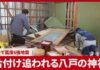 Shrine Workers Commence Cleanup After Strong Aomori Quake