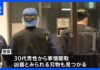 Two People Stabbed at Fukuoka Mall