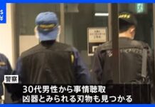 Two People Stabbed at Fukuoka Mall