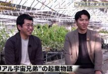 Space Farming Startup Aims to Cut Carbon on Earth