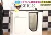 Human Washing Machine for Elderly Debuts