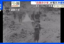 The White Flag Girl Who Lived Through the Battle of Okinawa