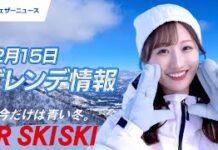 Japan’s Ski Resorts Open with Fresh Snow