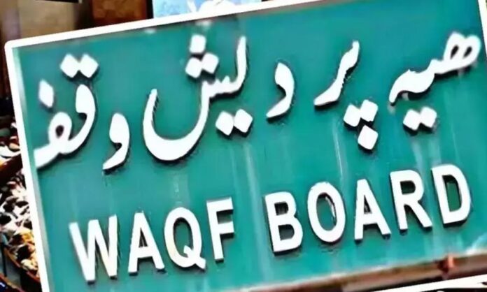 2010614-waqfboard.jpg
