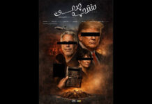 Iranian documentary “The Leather Notebook” unveils Trump-Epstein connection