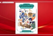 International Storytelling Festival to be held in Isfahan