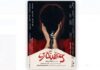 Iranian director to stage reading of “A Marriage Proposal”