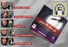 “An Astrologer’s Day” audiobook brings world literary classics to Persian listeners