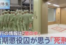 Inside Japan’s Secretive Executions