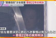 Man Sentenced to 22 Years for Strangling 17-Year-Old Girl