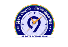 Congress Govt’s 99-day Public Outreach Begins on March 6