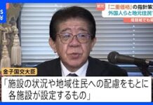 Japan To Set Rules For Higher Tourist Fees