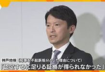 Hyogo Governor Saito Not Indicted Over Information Leak