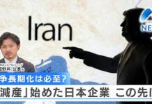 Japanese Firms Begin Output Cuts as Hormuz Tensions Deepen