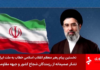 Iran shares first statement attributed to its new supreme leader