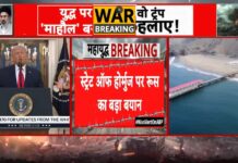 Exclusive: Russia Asserts Iran Controls Strait of Hormuz, U.S. Cannot Force Access – Trump Reacts