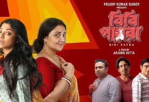 Bibi Payra Review: Swastika Mukherjee and Paoli Dam Steal The Show
