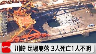 Scaffold Collapse Leaves Workers Dead