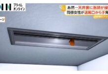 Hand Seen From Air Conditioner Vent: Pediatrician Arrested