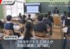 Japan Starts Nationwide Test for Sixth Graders and Ninth Graders