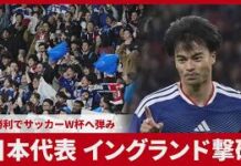 Japan Beats England 1-0 for First-Ever Win