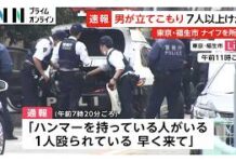 Man Barricades Himself After Hammer Attack