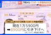 Japan to Halve Passport Fees