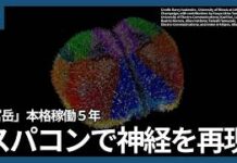 Japan’s Supercomputer ‘Fugaku’ Expands Frontiers in Science After Five Years