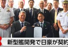 Australia Selects Japanese Warship