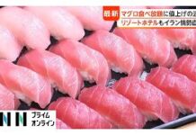 Tuna Prices Surge as Iran Crisis Ripples Through Japan’s Hotels