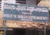 Data Entry Operator in Major Land Scam in Kadapa