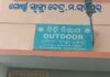 Six Die of Suspected Toxic Gas Inhalation Inside Septic Tank in Odisha’s Kalahandi