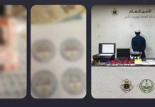 مكة المكرمة.. ضبط مقيم بتهمة النصب ونشر إعلانات تقديم خدمات حج وهمية