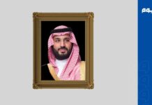 ولي العهد يهنئ رئيس وزراء كومنولث جزر البهاما بمناسبة إعادة انتخابه