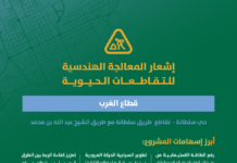بدء تطوير تقاطع طريق سلطانة مع الشيخ عبدالله بن محمد غرب الرياض