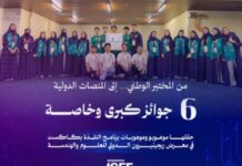 “هيئة التخصصات الصحية”: الاستثمار في الموهوبين طريق الريادة العالمية