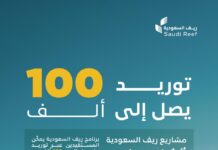 «ريف السعودية»: 1000 جهاز استغاثة للصيادين وعيادات متنقلة لمكافحة الآفات الزراعية