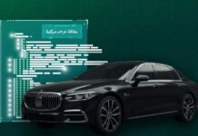 أهم خدمات محفظة لوحات المركبات الرقمية عبر أبشر
