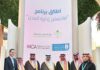وزير البلديات يطلق برنامج ماجستير إدارة المدن “MCA” ضمن المنتدى الحضري