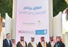 وزير البلديات يطلق برنامج ماجستير إدارة المدن “MCA” ضمن المنتدى الحضري