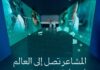 اليوم.. انطلاق “ملتقى إعلام الحج” في مكة المكرمة