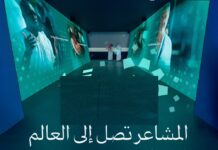 اليوم.. انطلاق “ملتقى إعلام الحج” في مكة المكرمة