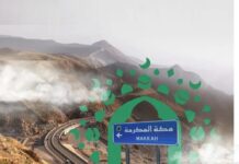 موسم الحج.. أكثر من 70 ألف مركبة تعبر الطرق المؤدية إلى مكة المكرمة